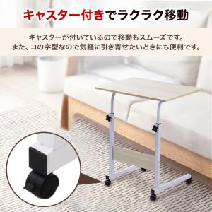 サイドテーブル 昇降 キャスター スリム 昇降...の詳細画像2