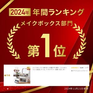 メイクボックス 鏡付き 大容量 コスメボックス...の詳細画像1