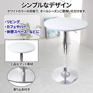 バーテーブル カウンターテーブル 丸テーブル ...の詳細画像2