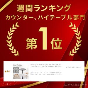 バーテーブル カウンターテーブル 丸テーブル ...の詳細画像1