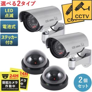 旭電機化成 スマイルキッズ ドーム型防犯ダミーカメラ ADC-204