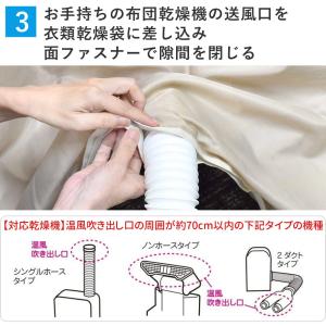 室内乾燥機 洗濯物 衣類乾燥袋 室内干し 洗濯...の詳細画像5