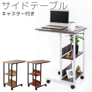 サイドテーブル おしゃれ 北欧風 キャスター付き コの字型 収納棚2段 テーブル 机 ベッドサイド