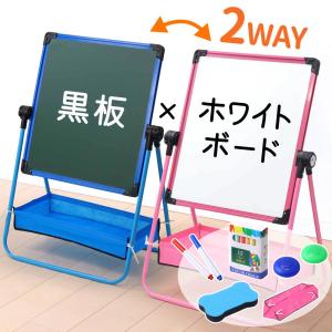 お絵かきボード ホワイトボード  磁石 大きい黒板 おえかきボード 両面 室内 マグネット お絵描きボード 高さ調節 角度 360度 対応 お絵かき ボード 2way