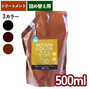 COGIT（コジット） ヘナ 白髪染め シャンプー 詰め替え 500ml