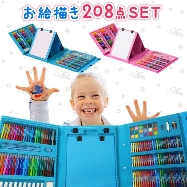 お絵かきセット 色鉛筆 お絵描き クレヨン 絵の具 アートセット 3歳 4歳 5歳 以上対象 お絵か...