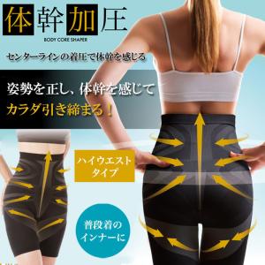 加圧スパッツ レディース スパッツ ハイウエスト ヨガ トレーニング 着圧 ウェア 体幹加圧エクサスパッツ｜iristopmart123