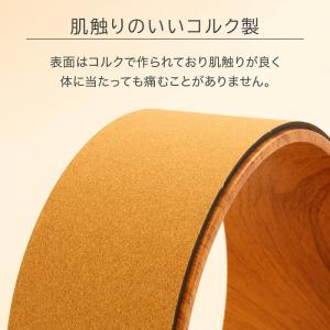 ヨガホイール ヨガリング ヨガポール コルク ...の詳細画像4