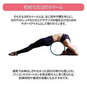 ヨガポール ヨガホイール ヨガリング ピラティ...の詳細画像3