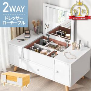 ドレッサーテーブル ドレッサー 白 おしゃれ ロータイプ