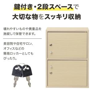 カラーボックス 2段 扉付き 鍵付き 収納 木...の詳細画像1