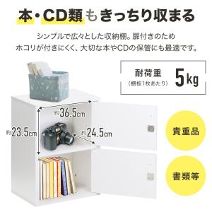 カラーボックス 2段 扉付き 鍵付き 収納 木...の詳細画像2