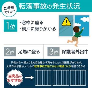 転落防止 窓 転落防止柵 窓フェンス フェンス...の詳細画像1