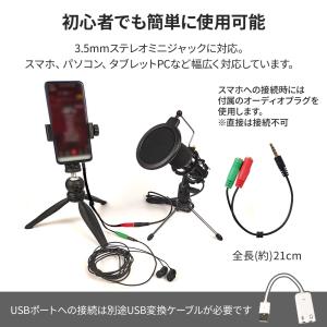 コンデンサーマイク iPhone Androi...の詳細画像3