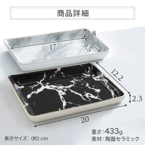 アクセサリートレイ 陶器 大理石柄 アクセサリ...の詳細画像4