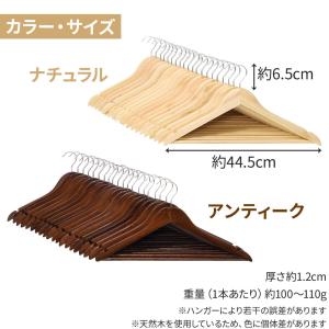 ハンガー 木製 木製ハンガー 滑らない 20本...の詳細画像4