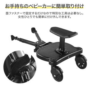 ベビーカーステップ ボード ベビーカー バギー...の詳細画像3