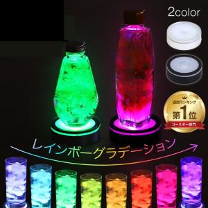 コースター LED 光る ハーバリウム 光るコースター 丸形 LED台座 レインボー グラデーション コップ ライトアップ クラブ バー イベント パーティーグッズ