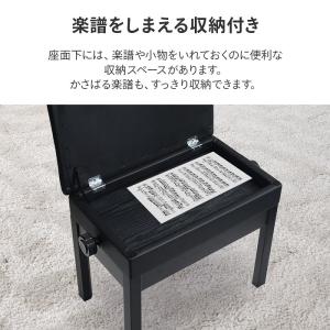 ピアノ椅子 高さ調節 47〜57cm 楽譜収納...の詳細画像2