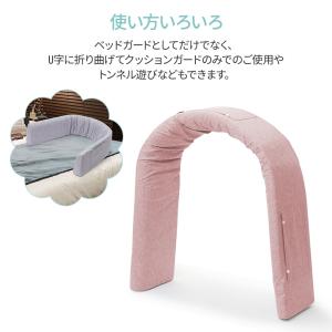 ベッドガード 転落防止 ベビーベッドガード ベ...の詳細画像4