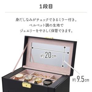 ジュエリーボックス アクセサリーケース アクセ...の詳細画像1