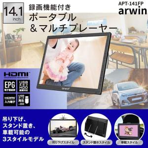 ポータブルテレビ フルセグ 車載 14.1イン...の詳細画像1