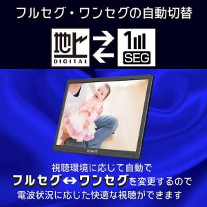 ポータブルテレビ フルセグ 車載 14.1イン...の詳細画像3