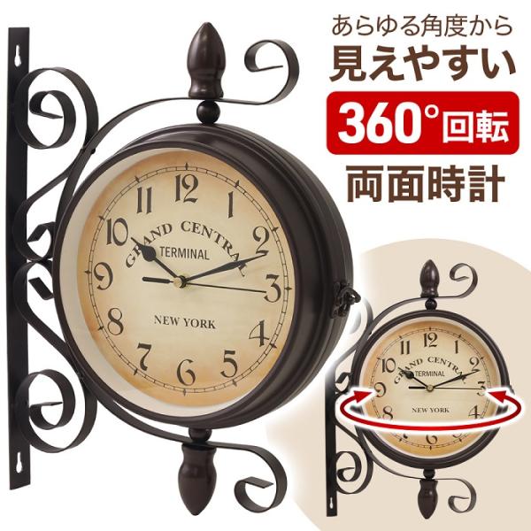 壁掛け時計 おしゃれ 掛け時計 両面 時計 壁掛け アンティーク調 レトロ アナログ ウォールクロッ...