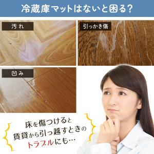 冷蔵庫マット 透明 冷蔵庫 マット 2mm 冷...の詳細画像1