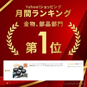 スーツケース タイヤ 交換 キット セット キ...の詳細画像1