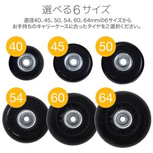 スーツケース タイヤ 交換 キット セット キ...の詳細画像4
