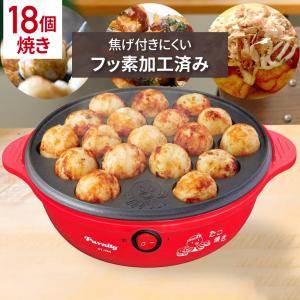 たこ焼き器 たこ焼きプレート 18個焼き 電気式 たこ焼き