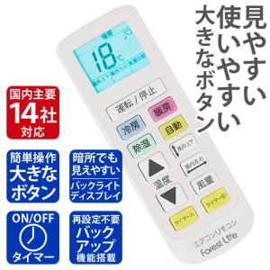 汎用リモコン エアコン用リモコン 汎用 国内メーカー対応 冷房 暖房 リモコン 日本語 説明書付