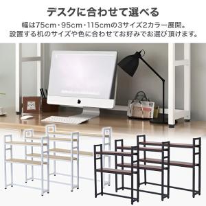 机上ラック 卓上ラック デスク上 収納ラック ...の詳細画像3