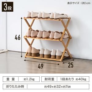 シューズラック 木製 スリム おしゃれ 靴箱 ...の詳細画像4