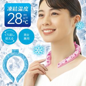 ネッククーラー 熱中症対策グッズ アイス クールリング ひんやり 首 冷却グッズ エコクール ネックリング エコクールネックリング