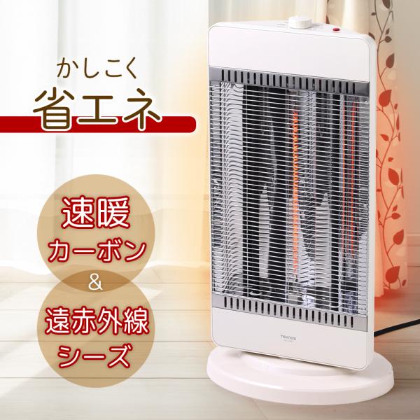 電気ヒーター 首振り コンビヒーター 1200W カーボンヒーター シーズヒーター 速暖 遠赤外線 ...
