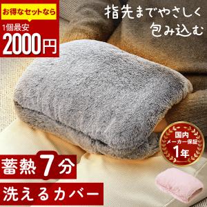 湯たんぽ 充電式 蓄熱式 ふわふわ かわいい カバー付き