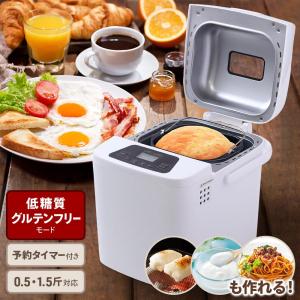 ホームベーカリー 1斤 グルテンフリー 低糖質パン 自家製 パン焼き機 パンこね機 餅つき機 食パン 餅 米粉 麺生地 ヨーグルト 焼き色選択 タイマー付き 1.0斤