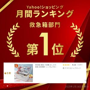 救急箱 大容量 薬箱 おしゃれ 北欧 かわいい...の詳細画像1