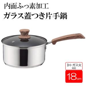 KING-POTS 浅型片手鍋 24cm キングポット 中尾アルミ/業務用/厨房