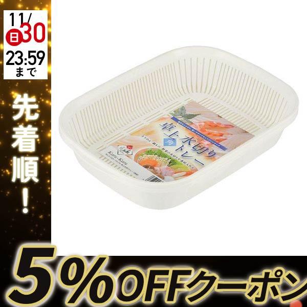トレー 鍋トレイ プレート 角型 皿 鍋 焼き肉 卓上水切り 野菜水切り ふた付き 野菜水きり 水切...