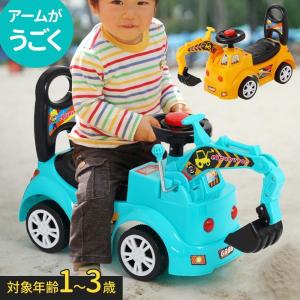車 おもちゃ 乗用玩具 足けり ショベルカー 乗れる 男の子 乗用ショベルカー 足けり乗用玩具 子供...