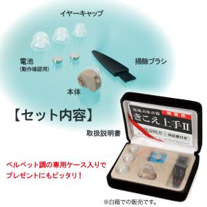 集音器 高齢者 耳穴型 電池式 音量調節 小型...の詳細画像5