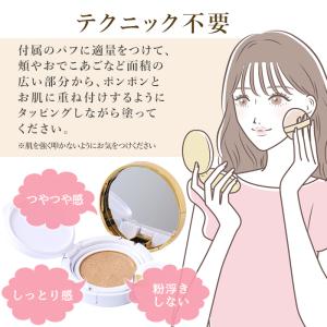 クッションファンデーション 日本製 クッション...の詳細画像5