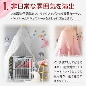天蓋カーテン 天蓋 ベッド スリーピングカーテ...の詳細画像2