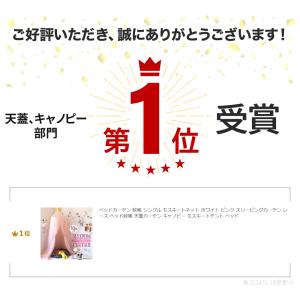 天蓋カーテン 天蓋 ベッド スリーピングカーテ...の詳細画像1