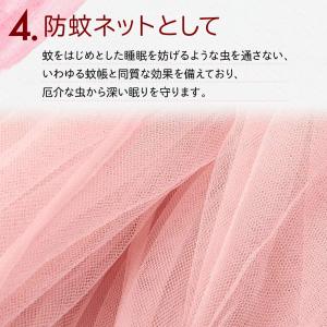 天蓋カーテン 天蓋 ベッド スリーピングカーテ...の詳細画像5