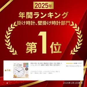 壁掛け時計 掛け時計 電波時計 壁掛け 時計 ...の詳細画像1