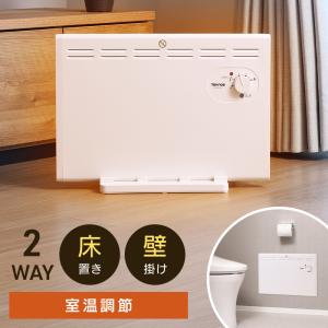 moku. コンベクターヒーター(パネルヒーター) ここぽか 1200W MCH-1202